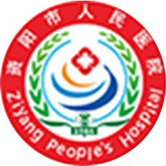 資陽市人民醫(yī)院