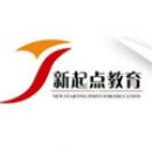 韶關(guān)市武江區(qū)新起點(diǎn)中小學(xué)課外輔導(dǎo)中心