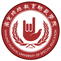 南京特殊教育師范學(xué)院