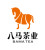 八马茶业股份有限公司