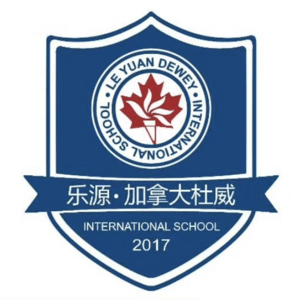 安源樂源國際學校