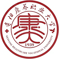 貴陽康養(yǎng)職業(yè)大學(xué)