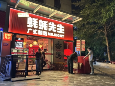 鱼泡网