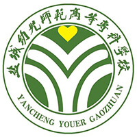 鹽城幼兒師范高等?？茖W(xué)校