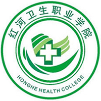紅河衛(wèi)生職業(yè)學院