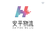 天津市安平物流有限公司