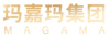 深圳玛嘉玛建设集团有限公司