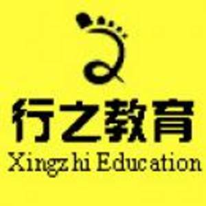玉溪行之培訓學校有限公司