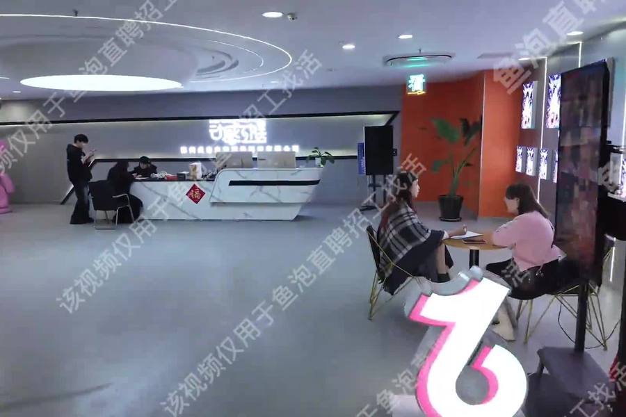 公司环境