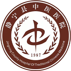 靜寧縣中醫(yī)院