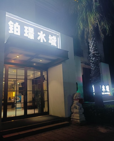 鱼泡网