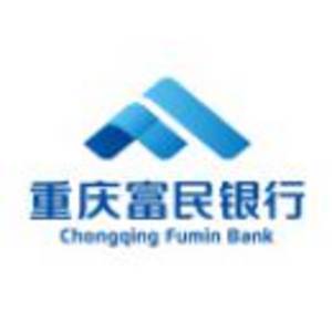 重慶富民銀行股份有限公司