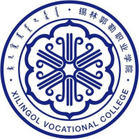 錫林郭勒職業(yè)學(xué)院