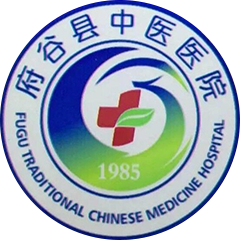 府谷縣中醫(yī)院