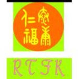 仁泰?？? class=