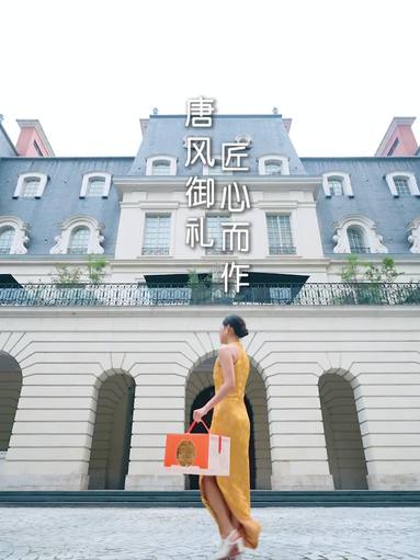 【唐風御禮】