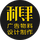 和四(广州)广告设计有限公司
