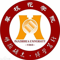 攀枝花學(xué)院