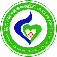 黑龍江省第三醫(yī)院