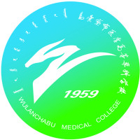 烏蘭察布醫(yī)學(xué)高等?？茖W(xué)校