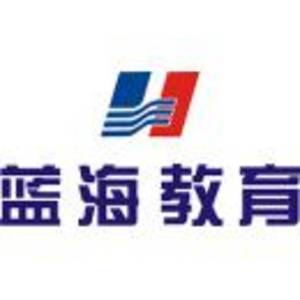 柳州市藍(lán)海世紀(jì)職業(yè)培訓(xùn)學(xué)校