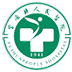 富順縣人民醫(yī)院