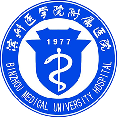 濱州醫(yī)學(xué)院附屬醫(yī)院