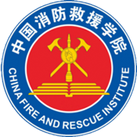 中國(guó)消防救援學(xué)院