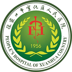 張家口市宣化區(qū)人民醫(yī)院
