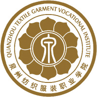 泉州紡織服裝職業(yè)學(xué)院