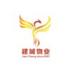 山東省建城物業(yè)管理有限公司