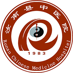 汝南縣中醫(yī)院