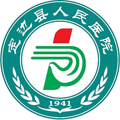 定邊縣人民醫(yī)院