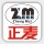 正麦机械（广州）有限公司