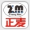 正麦机械（广州）有限公司