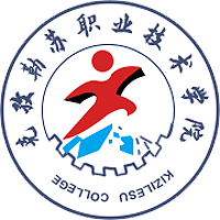 克孜勒蘇職業(yè)技術(shù)學(xué)院