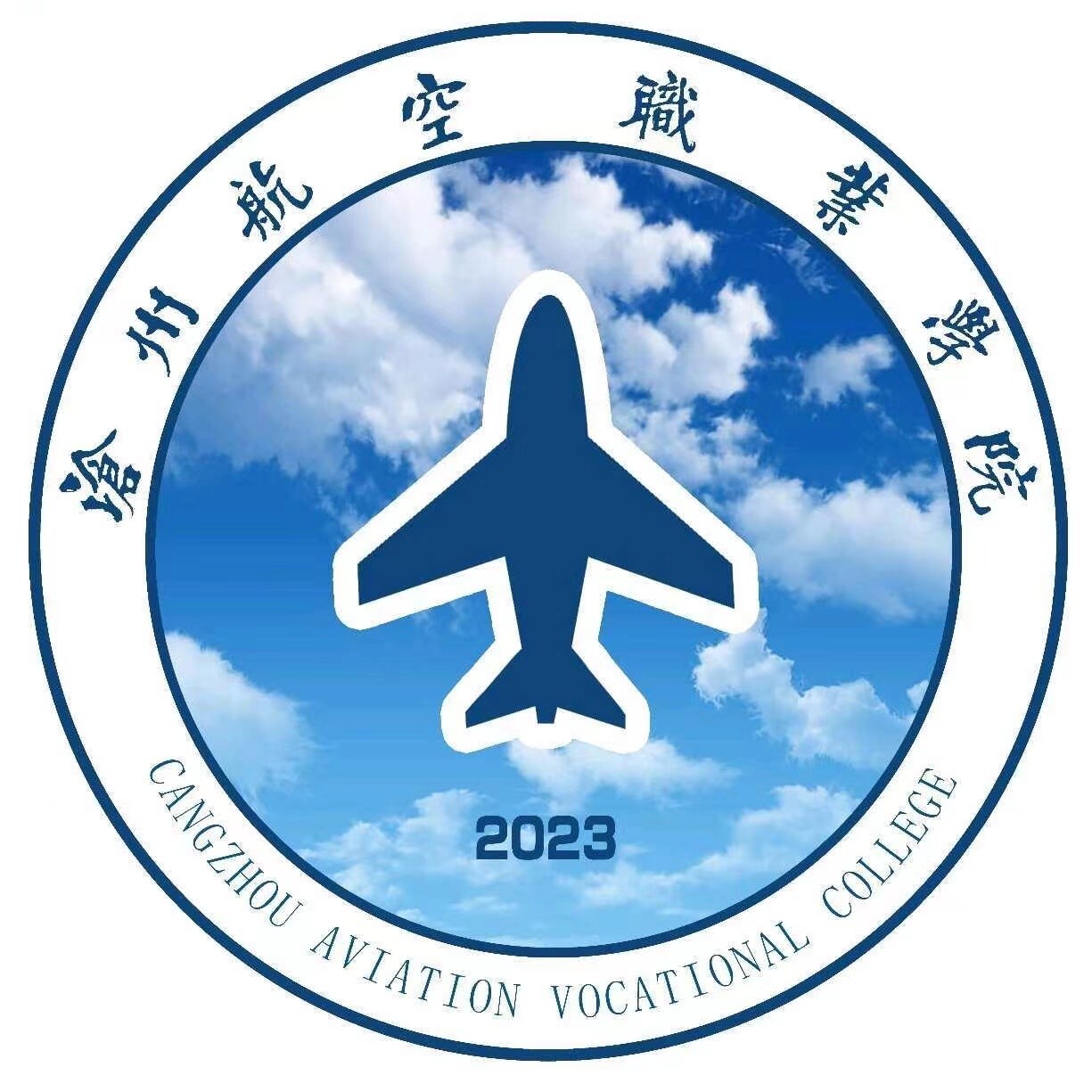 滄州航空職業(yè)學(xué)院