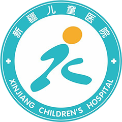 新疆兒童醫(yī)院
