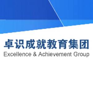 上海卓識成就教育科技有限公司