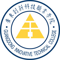 廣東創(chuàng)新科技職業(yè)學(xué)院