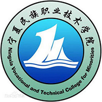 寧夏民族職業(yè)技術(shù)學(xué)院