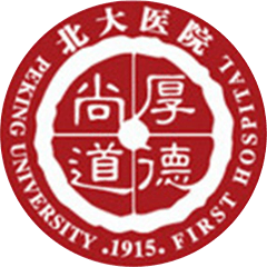 北京大學(xué)第一醫(yī)院