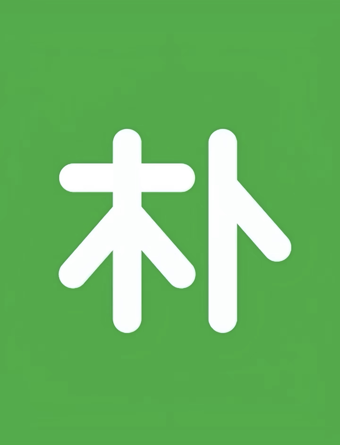 魚泡網