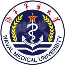 中國人民解放軍海軍軍醫(yī)大學