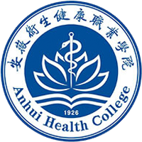 安徽衛(wèi)生健康職業(yè)學(xué)院