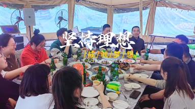 團建-親近自然,快樂