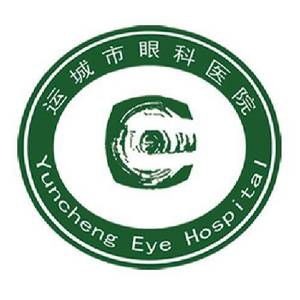 運城市眼科醫(yī)院