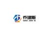 重庆乔建斯机电工程有限公司