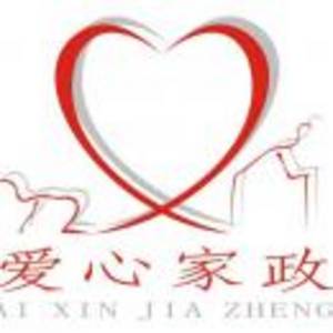 清遠(yuǎn)市愛心家政職業(yè)培訓(xùn)學(xué)校