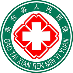 高臺縣人民醫(yī)院